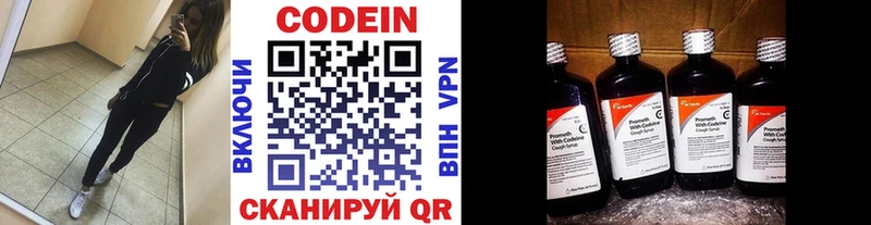 MEGA онион  Мамадыш  Кодеиновый сироп Lean Purple Drank 