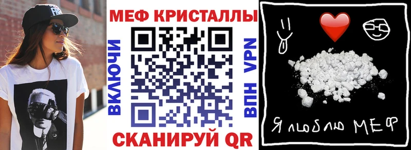 Меф мяу мяу  Мамадыш 