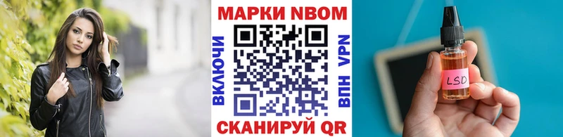 Марки N-bome 1,8мг  как найти наркотики  Мамадыш 
